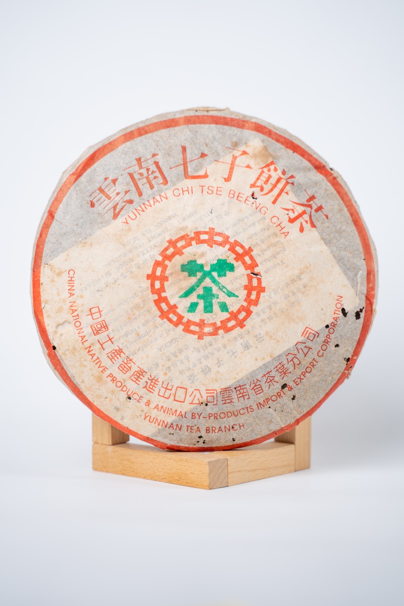 Чжун Ча Ци Цзы Шу Пуэр 7262 (2002)