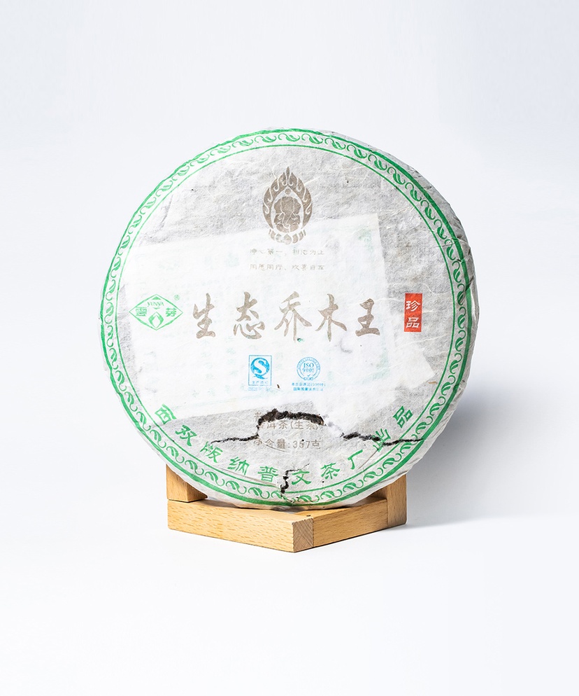 Пувэнь Шен Пуэр "Король чайных деревьев" (2015)