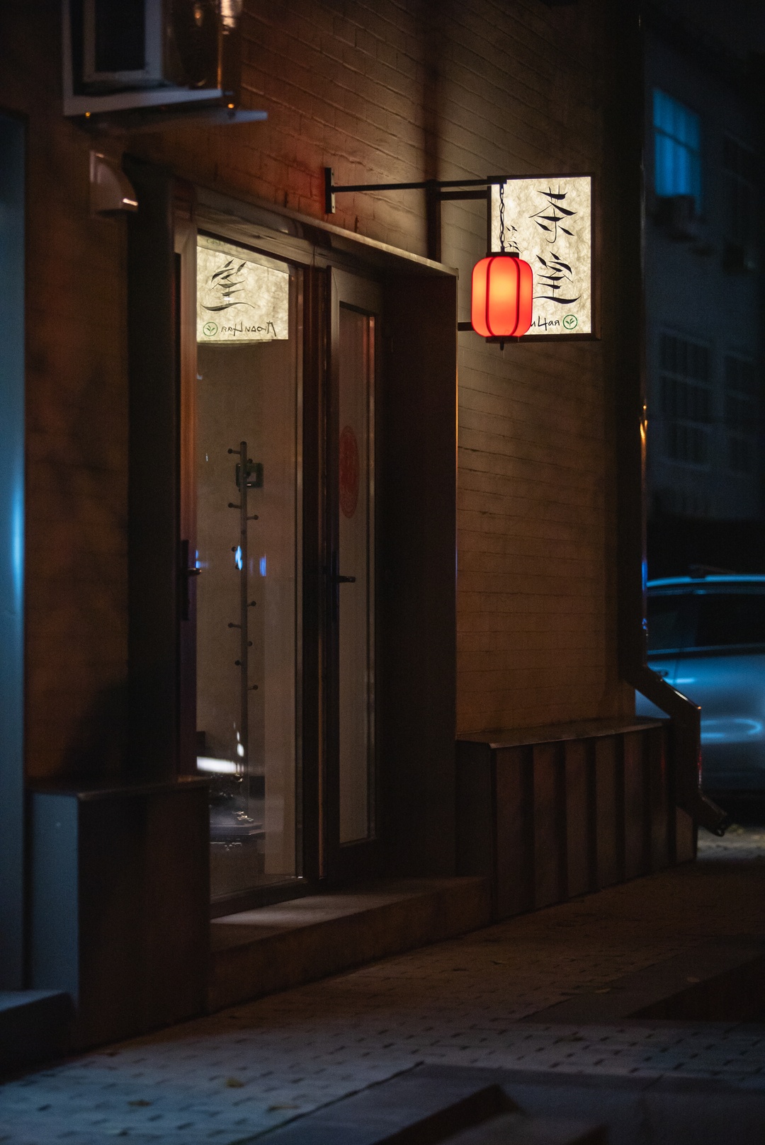 Чайная 茶人茶室