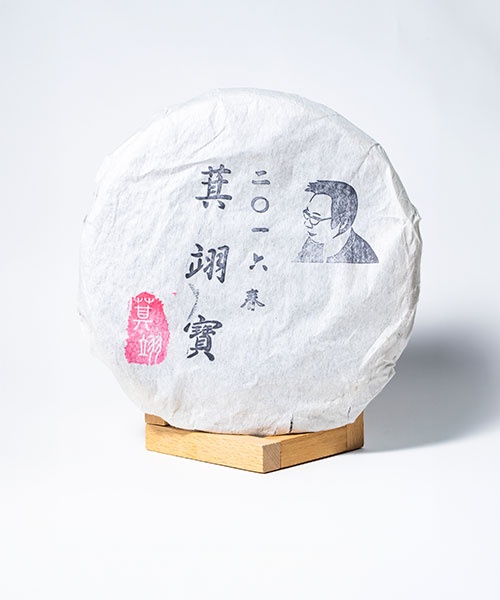 Алишань Габа Лао Бин Ча (2018)